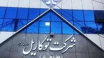 رتبه اول شرکت‌های ریلی و پنجمین شرکت حمل‌ونقلی برای «توکاریل»