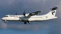 لگوی هما روی پنجمین ATR برجامی نقش بست (عکس)