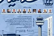 برگزاری سمینار چالش های توسعه و نگهداری زیرساخت های فرودگاهی