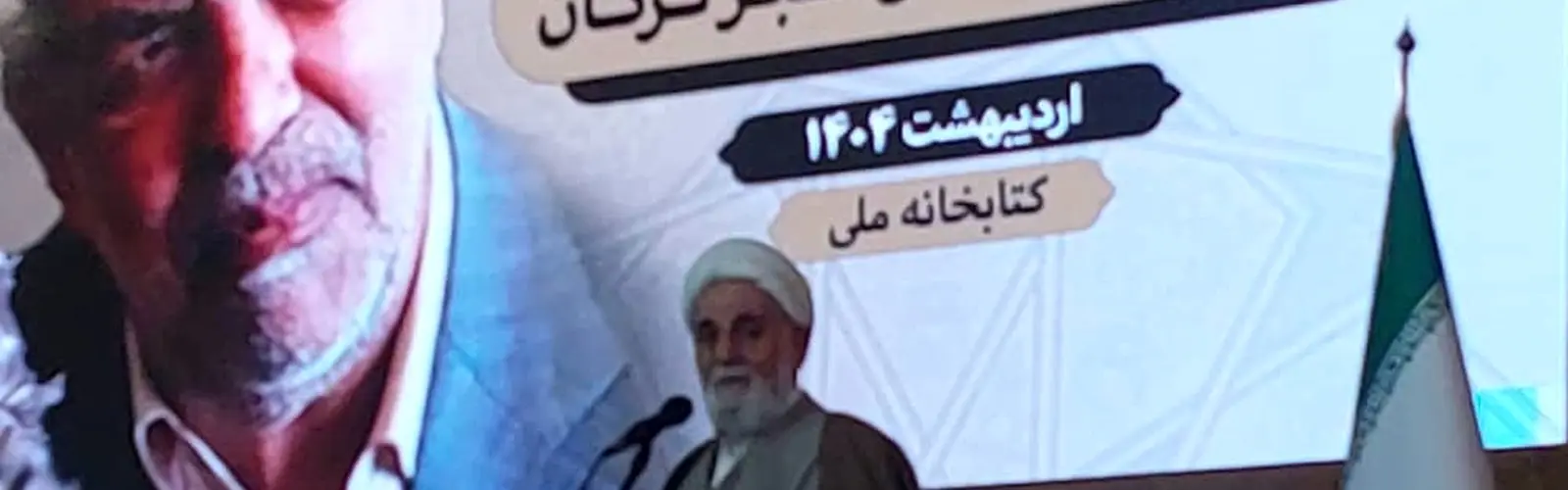 مراسم گرامیداشت چهارمین سالگرد درگذشت مهندس اکبر ترکان برگزار شد