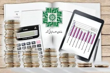 تمدید مهلت ارایه اظهارنامه مالیاتی اشخاص حقیقی و حقوقی تا پایان شهریور 