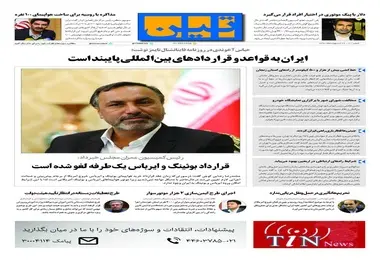 شماره 20 | 22 اردیبهشت 1397