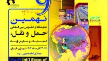 نمایشگاه حمل‌ ونقل و لجستیک ۱۴۰۴؛ نگاه به آینده با فناوری‌ های نوین