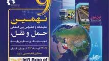 نمایشگاه حمل‌ ونقل و لجستیک ۱۴۰۴؛ نگاه به آینده با فناوری‌ های نوین