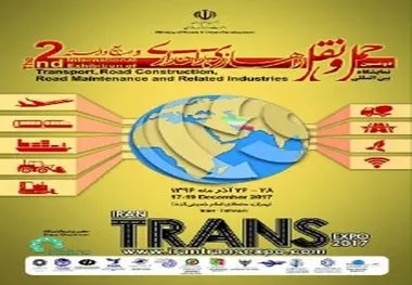 دومین نمایشگاه بین‌المللی حمل‌و‌نقل، راهسازی، راهداری و صنایع وابسته