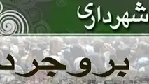 پرداخت 6ماه حقوق معوق کارگران شهرداری بروجرد