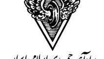 عرضه سهام شرکت راه‌آهن حمل‌ونقل در بورس کالا