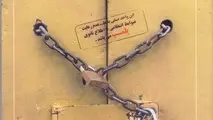 شماره 208 ماهنامه ترابران منتشر شد