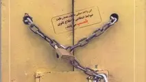 شماره 208 ماهنامه ترابران منتشر شد