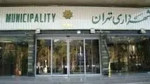 احتمال انتخاب سرپرست برای شهرداری تهران