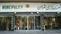 احتمال انتخاب سرپرست برای شهرداری تهران