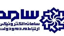 پاسخگویی مدیرکل راهداری جاده ای  خراسان رضوی در مرکز شکایات «سامد»