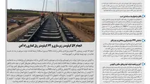 روزنامه تین | شماره 780| 3 آذر ماه 1400 