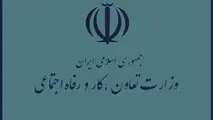 اسامی اعضای کارگروه انتخاب وزیر کار مشخص شد
