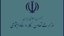 اسامی اعضای کارگروه انتخاب وزیر کار مشخص شد