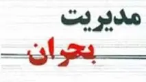 محورهای مواصلاتی روستایی کرمانشاه تا ۱۰صبح باز می‌شوند