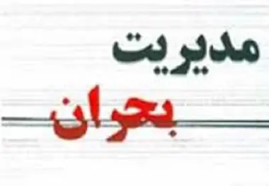 محورهای مواصلاتی روستایی کرمانشاه تا ۱۰صبح باز می‌شوند