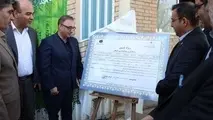 ایرید عضو اصلی کنسرسیوم مهارت آذربایجان شرقی شد 