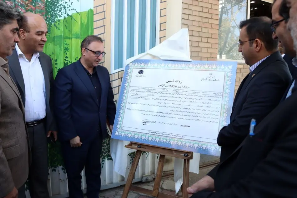 ایرید عضو اصلی کنسرسیوم مهارت آذربایجان شرقی شد