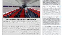روزنامه تین | شماره 444| 16 اردیبهشت ماه 99
