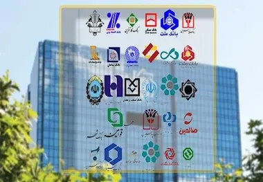 شرایط ویژه فعالیت بانک های کشور از ١٥ فروردین ماه تا اطلاع ثانوی