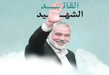پسر اسماعیل هنیه: مقاومت با ترور رهبرانش پایان نمی یابد