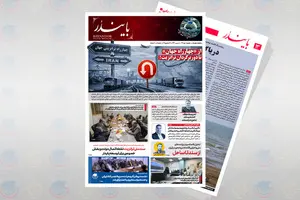 شماره جدید نشریه تخصصی «بایندر» منتشر شد