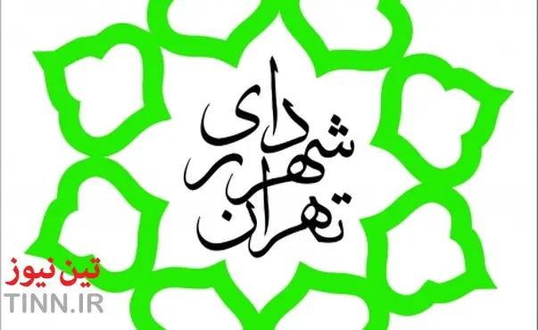 منافع همگان در برنامه‌نویسی برای شهرداری تهران
