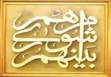 مشکلات تهران نقش شورای شهر و انتخابات پیش رو