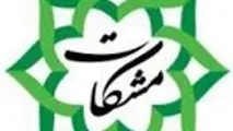 ◄ ۴۰ درصد علت مشکلات ترافیکی تهران، فرهنگی است