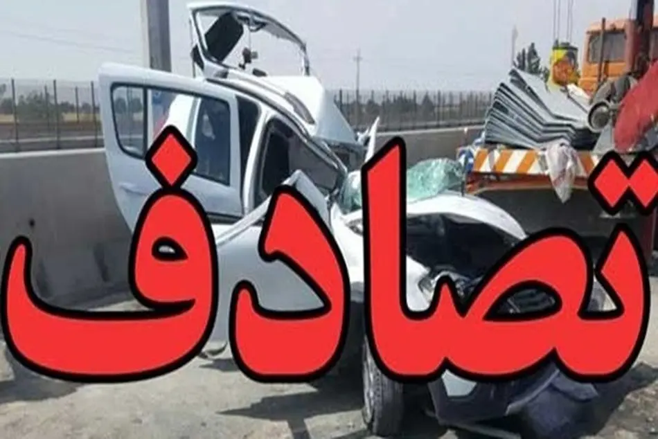 سامانه جامع حوادث رانندگی فعال شود