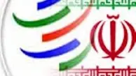 الحاق ایران به سازمان تجارت جهانی الزامی است 