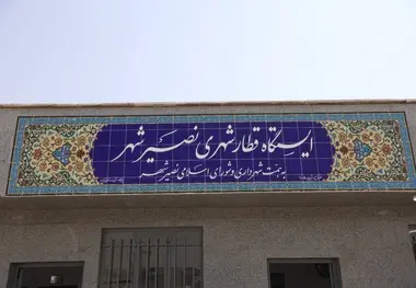 نصیرشهر در مسیر حمل‌ ونقل پاک/ ایستگاه ریل‌ باس با حضور مدیرعامل راه‌ آهن افتتاح شد