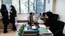 امکان دریافت مرخصی بدون حقوق کارمندان کارمعین فراهم شد