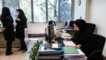 دورکاری و مرخصی اجباری در شرایط جنگ چگونه است؟