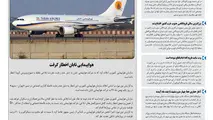 روزنامه تین | شماره 611| 11 بهمن ماه 99 