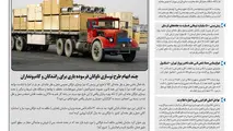 روزنامه تین | شماره 808| 25 دی ماه 1400 