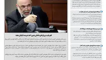 روزنامه تین|شماره 193| 6 فروردین ماه 98