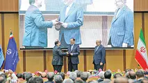 منشور چهارساله توسعه صنعتی