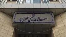 تعطیلات یک هفته‌ای دستگاه‌های دولتی تهران ابلاغ شد