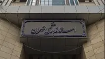 کاهش ساعات کاری ادارات استان تهران از امروز
