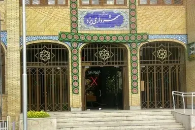 تفاهم نامه ۲ هزار میلیاردی شهرداری یزد و قرارگاه خاتم الانبیا(ص)