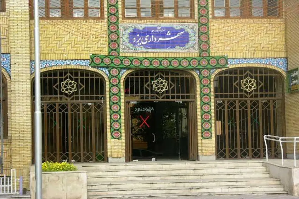 تفاهم نامه ۲ هزار میلیاردی شهرداری یزد و قرارگاه خاتم الانبیا(ص)