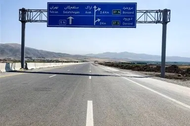 بازگشایی آزادراه خرم‌ آباد ـ پل‌زال/ تردد برقرار شد