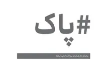  مطالبه فوری رانندگان کامیون و کامیونداران؛ پرداخت به موقع کرایه‌ ها و توزیع عادلانه بار/ راهکار: راه اندازی سامانه پاک