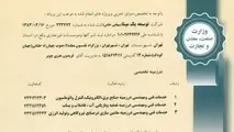 شرکت دانش بنیان توسعه یک مپنا موفق به اخذ پروانه فنی مهندسی از وزارت صمت شد