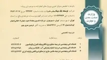 شرکت دانش بنیان توسعه یک مپنا موفق به اخذ پروانه فنی مهندسی از وزارت صمت شد
