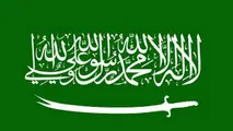  سقوط اقتصادی عربستان و امارات 