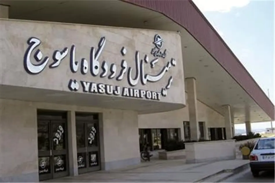  قیمت بلیط پرواز "تهران-یاسوج" ۱۰ درصد کاهش یافت 