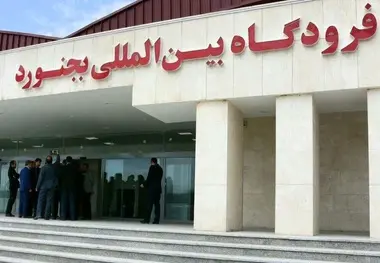 پرواز بجنورد - تهران لغو شد